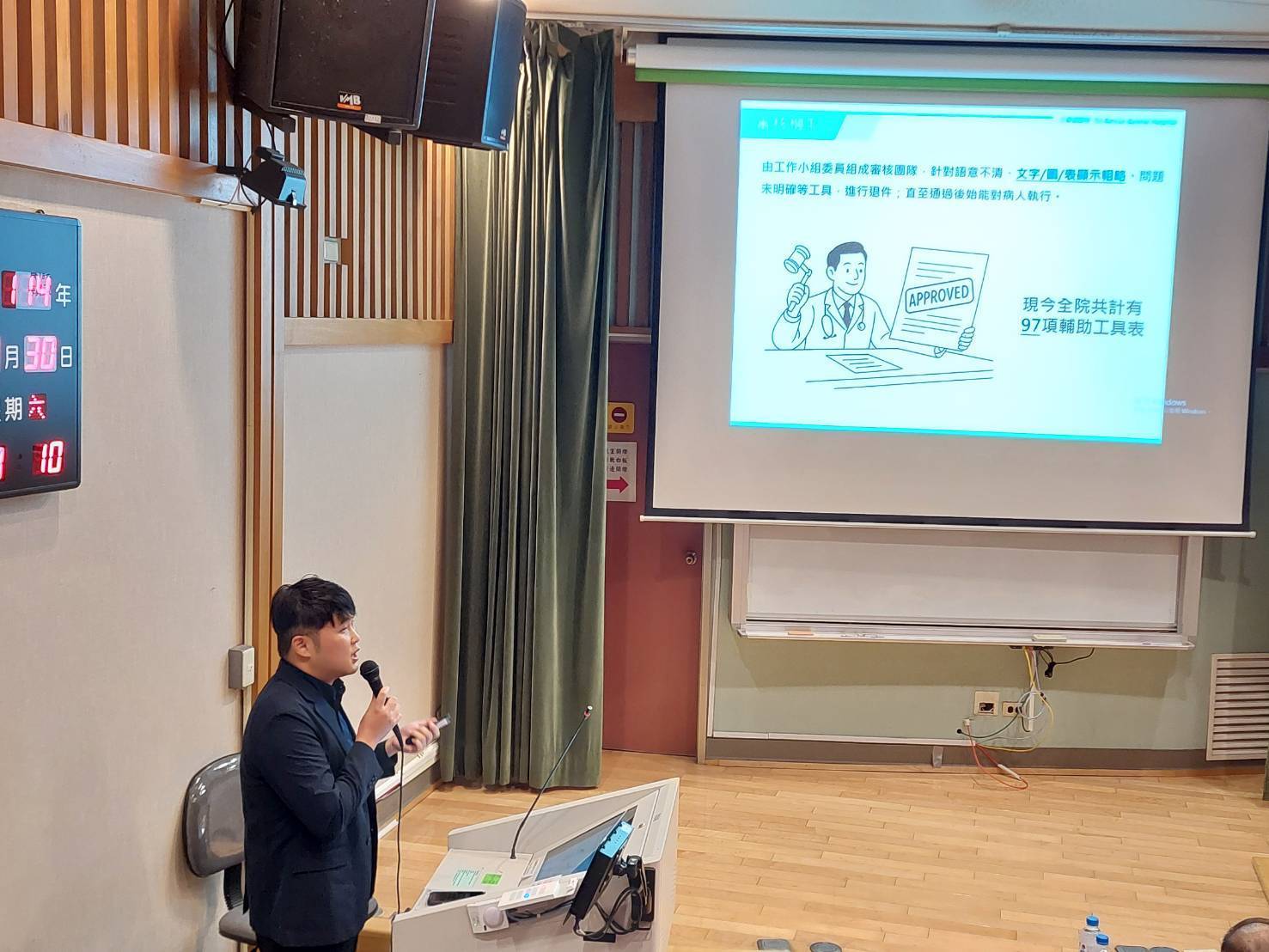 圖三品質管理中心胡子宇醫品師入選論文口頭發表